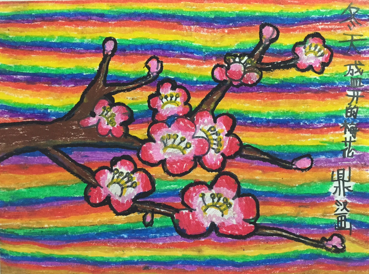 梅花图（装饰画）Dinghan 郭鼎汉 7岁画