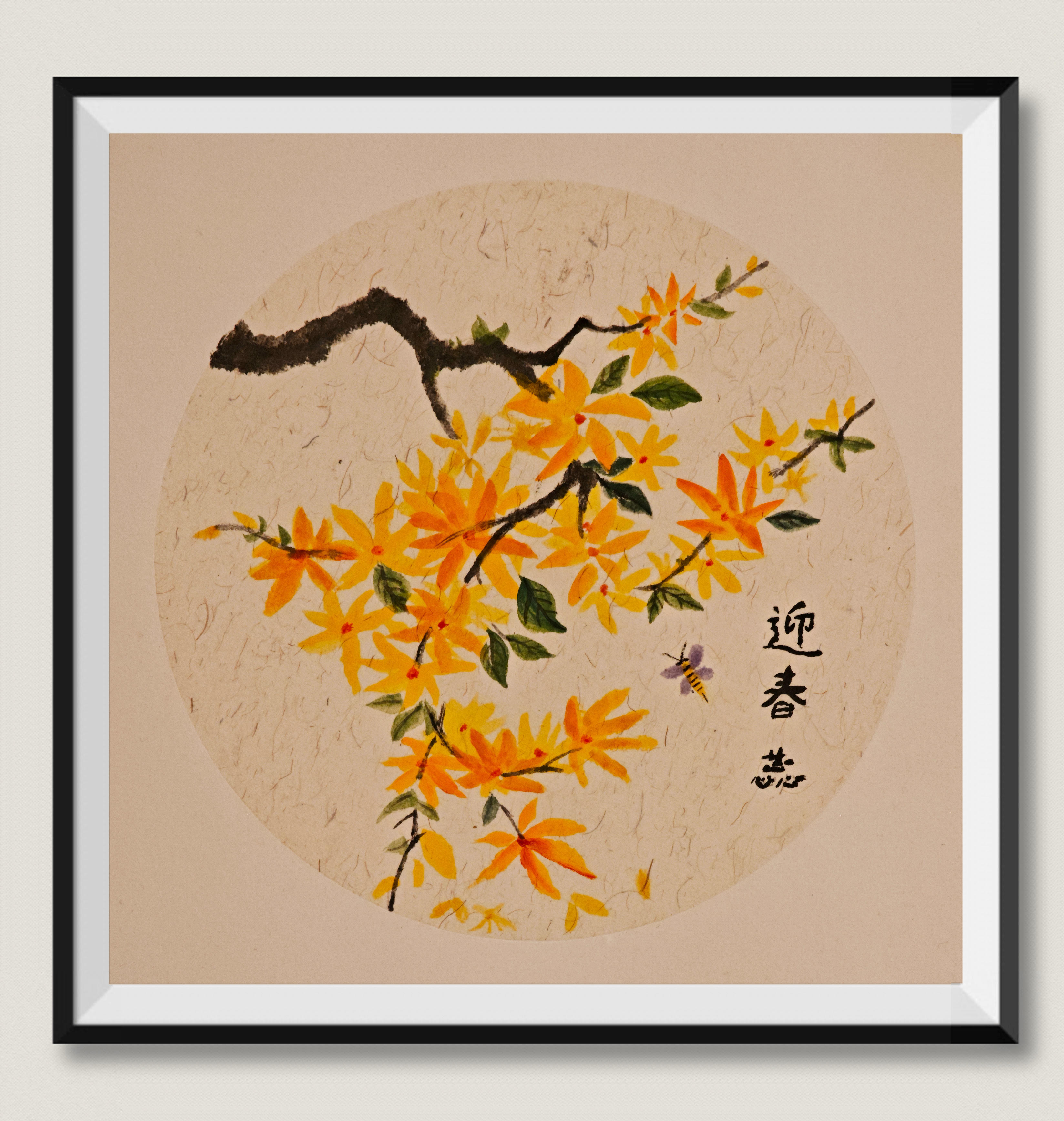 中国画《迎春花》 刘齐蕊 Lori Liu 7岁