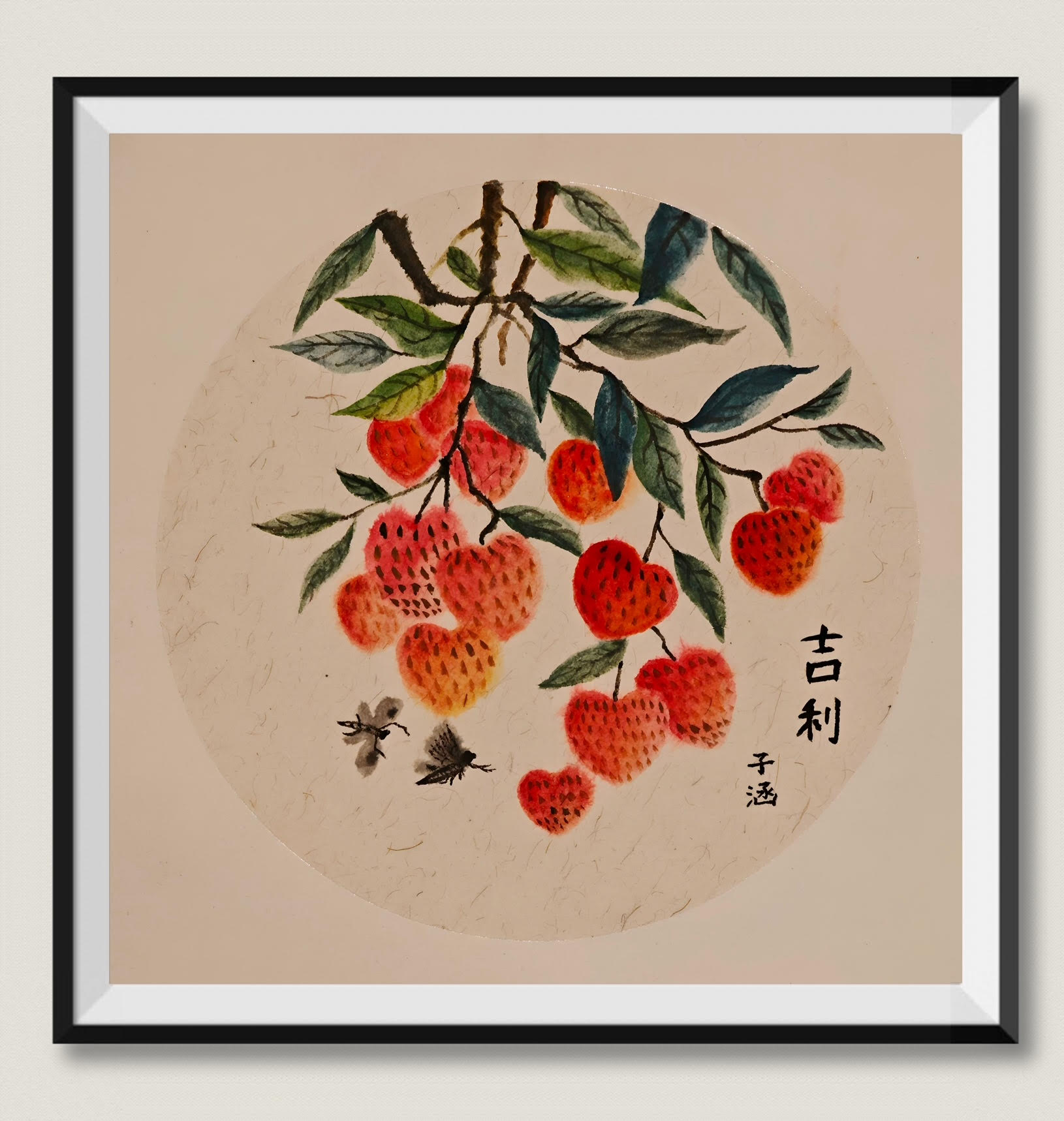 中国画《吉利》 林子涵 Tiffany Lin 9岁